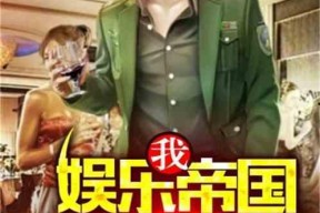 娱乐吃瓜女权小说,娱乐圈的权力游戏与性别觉醒