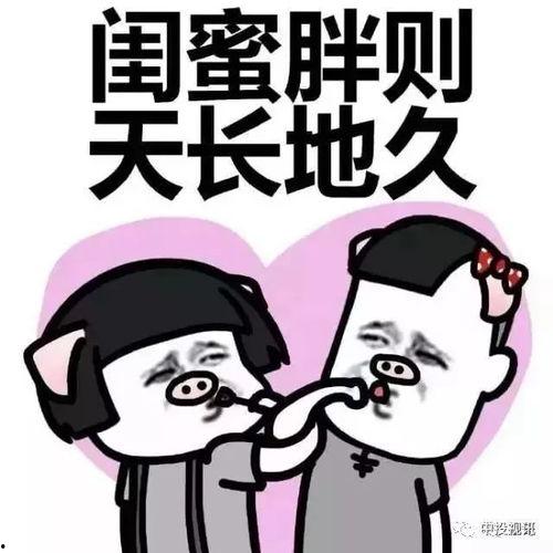 娱乐吃瓜闺蜜视频