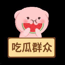 吃瓜娱乐素材下载免费版,轻松打造趣味内容！